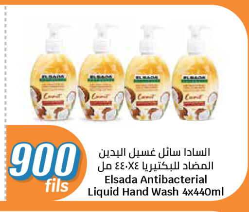 available at سيتي هايبرماركت in الكويت - مدينة الكويت