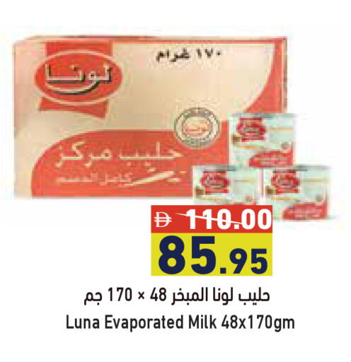 available at أسواق رامز in الإمارات العربية المتحدة , الامارات - أبو ظبي