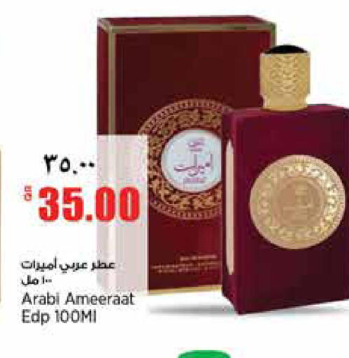 available at سوبر ماركت الهندي الجديد in قطر - الشمال
