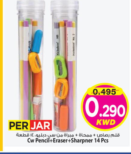 available at Mark & Save in Kuwait - Kuwait City
