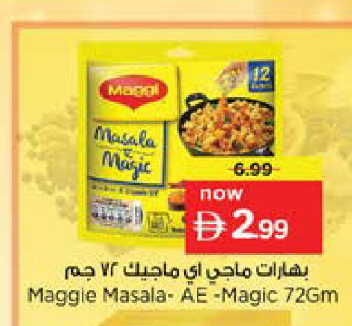 available at نستو هايبرماركت in الإمارات العربية المتحدة , الامارات - دبي