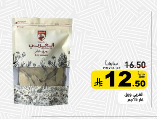 available at Aswaq Ramez in KSA, Saudi Arabia, Saudi - Hafar Al Batin