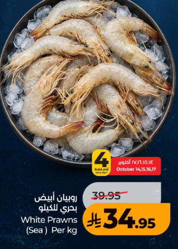 available at LULU Hypermarket in KSA, Saudi Arabia, Saudi - Khamis Mushait