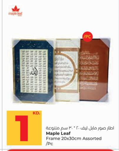 متوفر لدى لولو هايبر ماركت في الكويت - محافظة الأحمدي