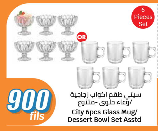 available at سيتي هايبرماركت in الكويت - مدينة الكويت