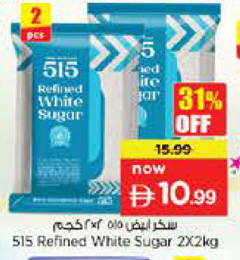 available at Nesto Hypermarket in UAE - Umm al Quwain