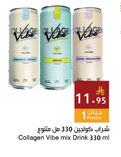 Mango Passion Fruit Pineapple Coconut متوفر لدى اسواق هلا في مملكة العربية السعودية, السعودية, سعودية - المنطقة الشرقية