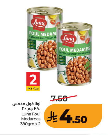 available at LULU Hypermarket in KSA, Saudi Arabia, Saudi - Ta'if