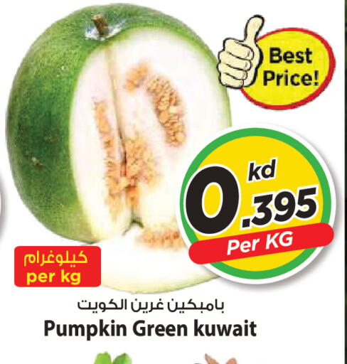 Pumpkin from Kuwait available at Mark & Save in Kuwait - Kuwait City