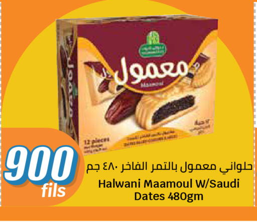 available at سيتي هايبرماركت in الكويت - مدينة الكويت