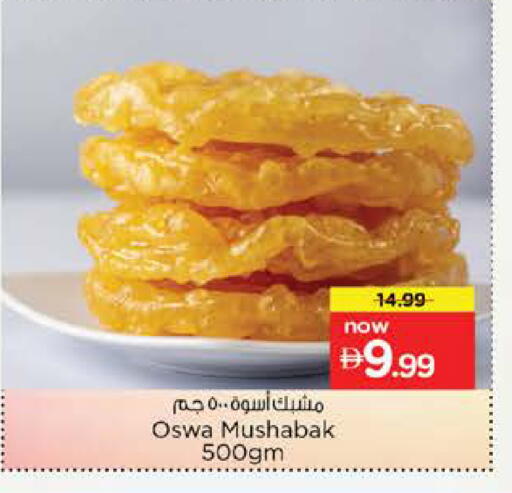 available at Nesto Hypermarket in UAE - Umm al Quwain