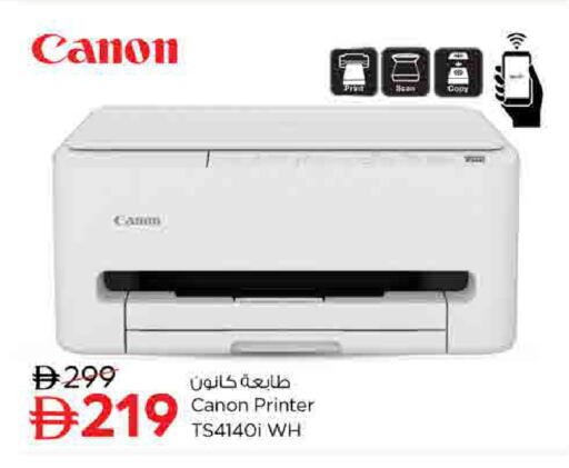 available at نستو هايبرماركت in الإمارات العربية المتحدة , الامارات - أم القيوين‎