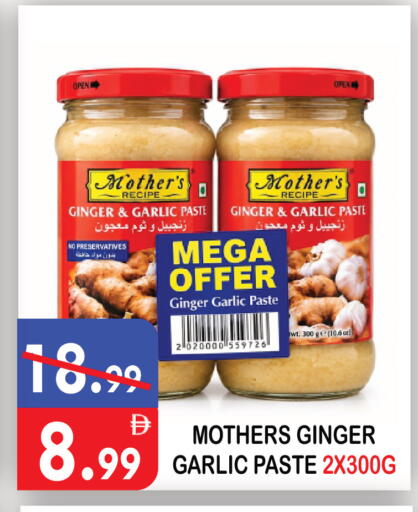 Ginger Garlic متوفر لدى يونايتد هيبر ماركت في الإمارات العربية المتحدة , الامارات - دبي