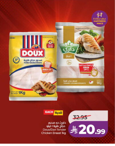 available at لولو هايبرماركت in مملكة العربية السعودية, السعودية, سعودية - خميس مشيط