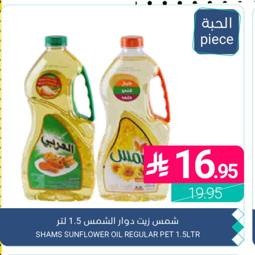 available at Muntazah Markets in KSA, Saudi Arabia, Saudi - Qatif
