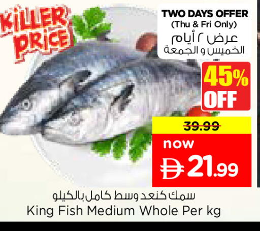 available at نستو هايبرماركت in الإمارات العربية المتحدة , الامارات - دبي
