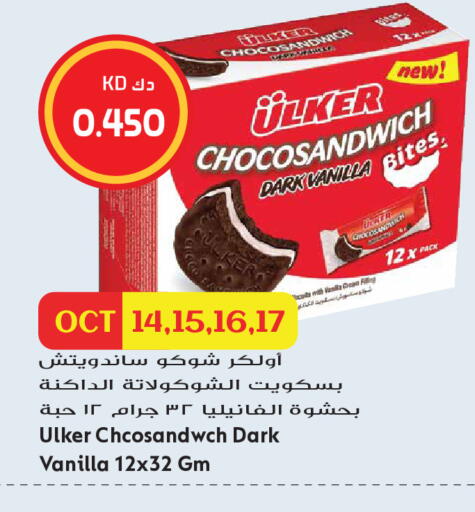 Vanilla available at Grand Hyper in Kuwait - Kuwait City