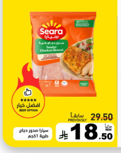 available at أسواق رامز in مملكة العربية السعودية, السعودية, سعودية - حفر الباطن