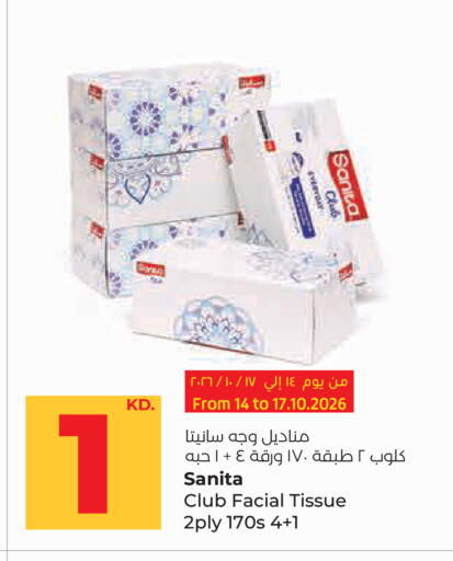 available at Lulu Hypermarket  in Kuwait - Kuwait City
