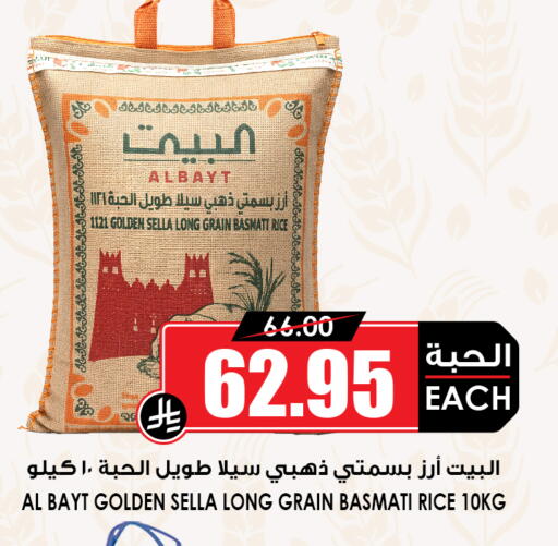 available at Prime Supermarket in KSA, Saudi Arabia, Saudi - Jazan