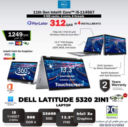 available at PC house  in Qatar - Al Khor