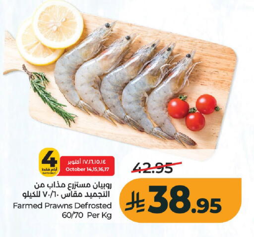 available at لولو هايبرماركت in مملكة العربية السعودية, السعودية, سعودية - عنيزة