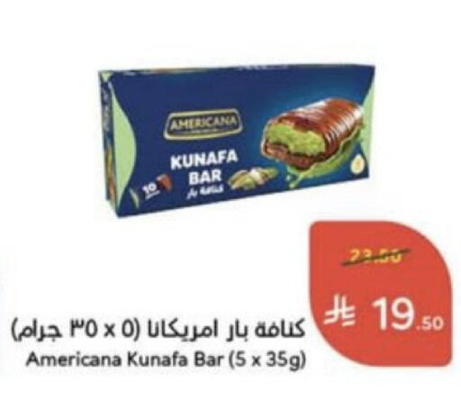 available at هايبر بنده in مملكة العربية السعودية, السعودية, سعودية - عنيزة