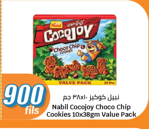 available at سيتي هايبرماركت in الكويت - مدينة الكويت