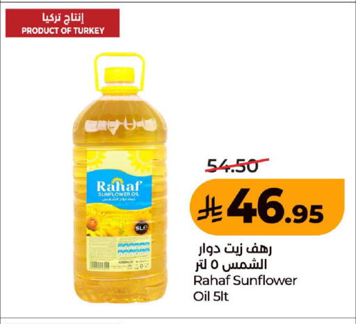 متوفر لدى لولو هايبرماركت في مملكة العربية السعودية, السعودية, سعودية - المدينة المنورة