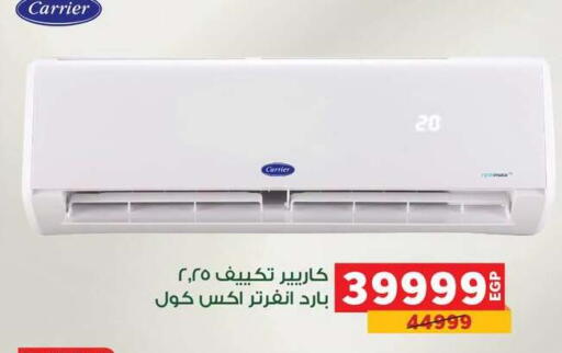 available at Panda  in Egypt - Cairo