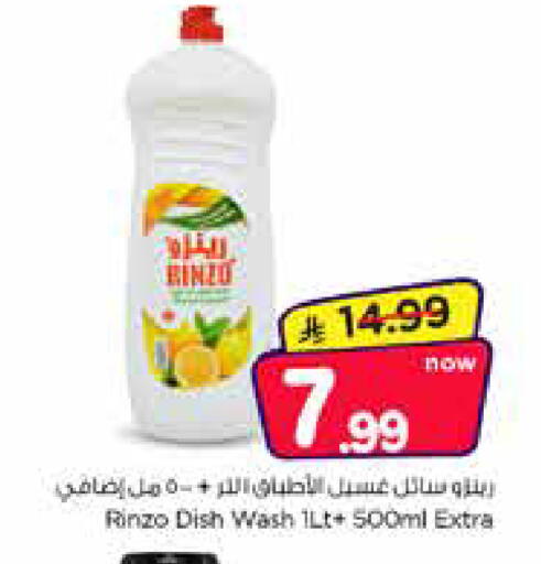 available at Nesto in KSA, Saudi Arabia, Saudi - Riyadh