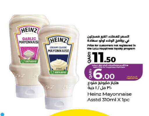 Garlic available at لولو هايبرماركت in قطر - أم صلال