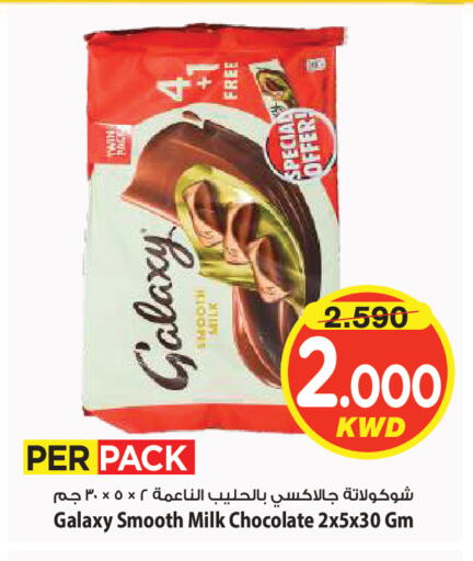 available at مارك & سايف in الكويت - مدينة الكويت
