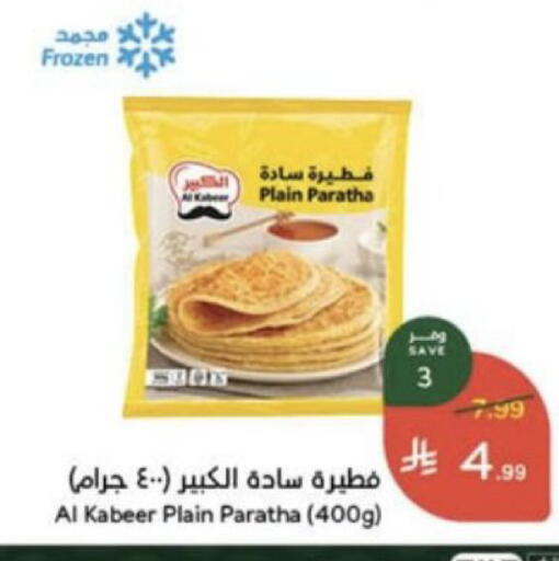 available at هايبر بنده in مملكة العربية السعودية, السعودية, سعودية - عنيزة