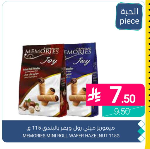 available at Muntazah Markets in KSA, Saudi Arabia, Saudi - Qatif