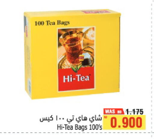 available at Al Helli in Bahrain