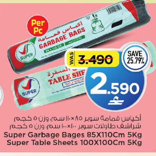 available at MARK & SAVE in Oman - Muscat