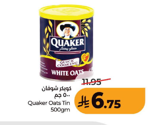 available at LULU Hypermarket in KSA, Saudi Arabia, Saudi - Ta'if