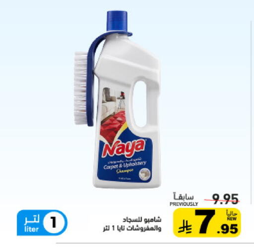 available at Aswaq Ramez in KSA, Saudi Arabia, Saudi - Qatif