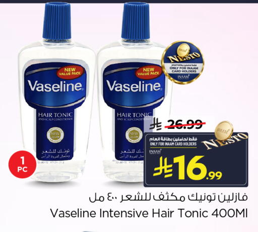 متوفر لدى نستو في مملكة العربية السعودية, السعودية, سعودية - المجمعة