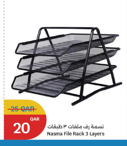 available at سيتي هايبرماركت in قطر - أم صلال