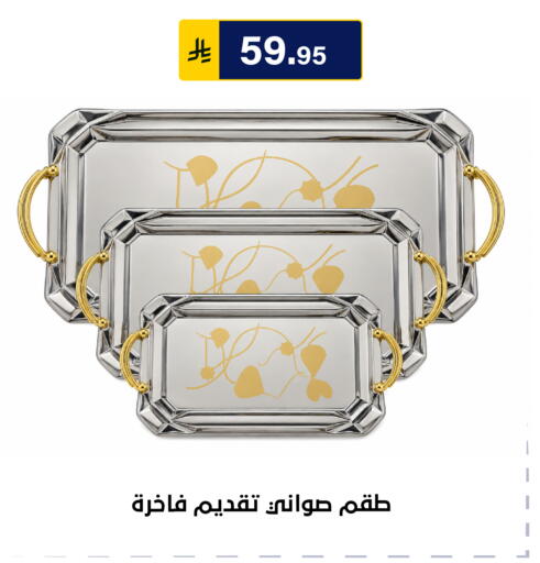 متوفر لدى الحسين توب أب في مملكة العربية السعودية, السعودية, سعودية - الرياض