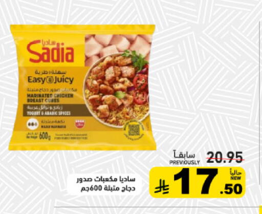 available at أسواق رامز in مملكة العربية السعودية, السعودية, سعودية - القطيف‎