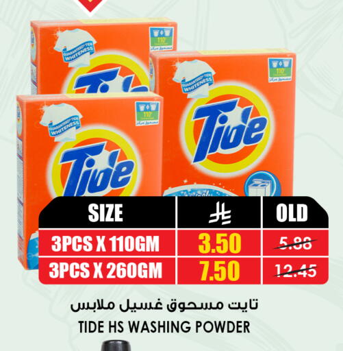 available at أسواق النخبة in مملكة العربية السعودية, السعودية, سعودية - القطيف‎