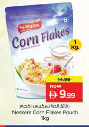 available at نستو هايبرماركت in الإمارات العربية المتحدة , الامارات - دبي