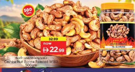 available at Nesto Hypermarket in UAE - Umm al Quwain
