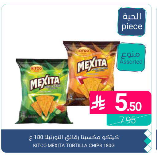 available at اسواق المنتزه in مملكة العربية السعودية, السعودية, سعودية - القطيف‎
