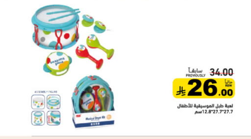 available at أسواق رامز in مملكة العربية السعودية, السعودية, سعودية - القطيف‎