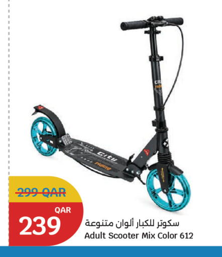 available at سيتي هايبرماركت in قطر - الدوحة