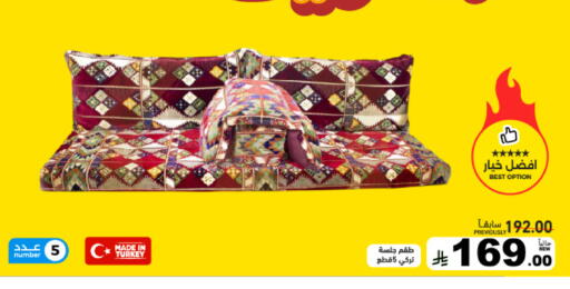 available at أسواق رامز in مملكة العربية السعودية, السعودية, سعودية - القطيف‎